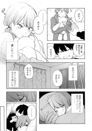 COMIC 高 2016年7月号 Vol.9