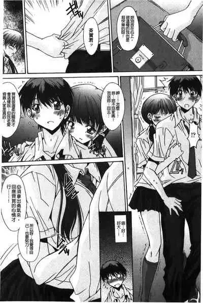 [Yuuki] Nukegake Zettai Kinshi ~Joshi wa Minna Nikushokukei!~ | 拔出去絕對禁止♥ [Chinese]