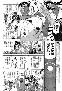Young Champion Retsu Vol.08 (2007-09-30 Zoukangou)