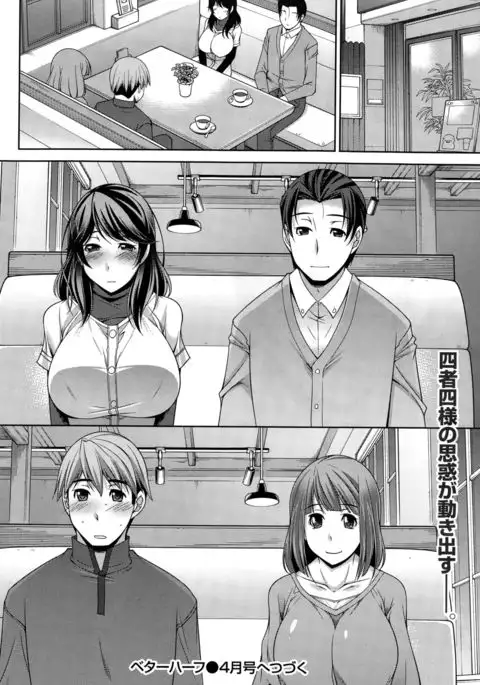 Better Half Ch. 1-9 end