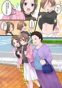 [Mashiro no Hihoukan (Various)] Tsui Ukkari Nyotaika! [Chinese] [瑞树汉化组] [Digital]