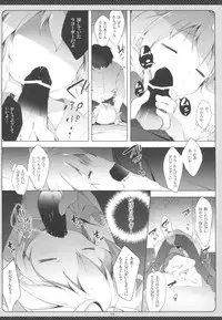 (C85) [Shiratamaco (Shiratama)] Non Non Syndrome (Non Non Biyori)