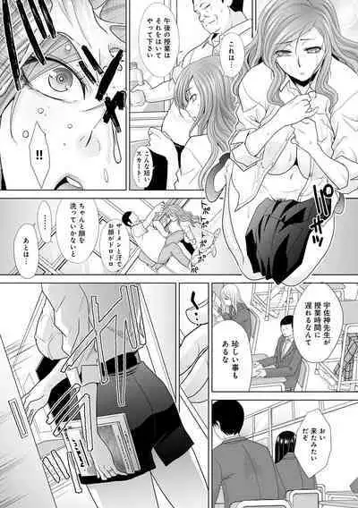 Omoide no Naka demo Ika sareru - I Wanna Come in Memories