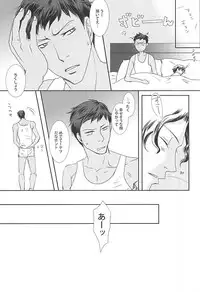 (SPARK10) [U.D.T. on blue (Kiyota Ukiko)] Watashi no Aomine-kun ga Konna ni Kawaii Wake ga Nai (Kuroko no Basuke)