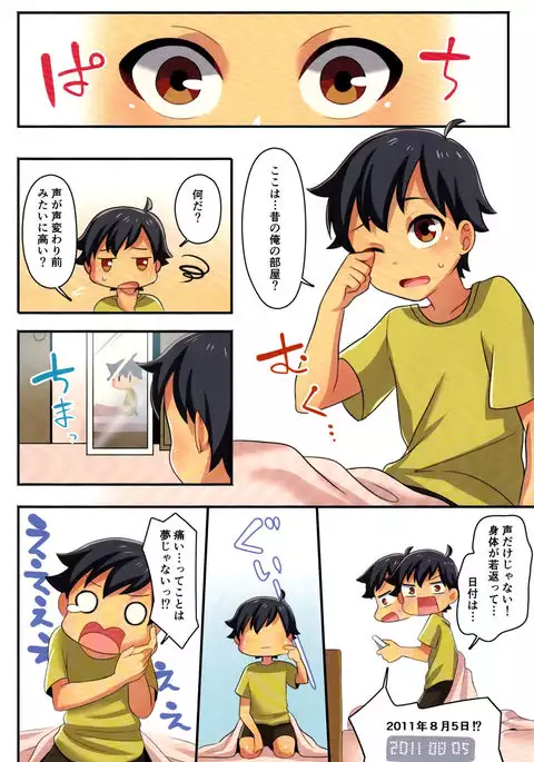 Ore ga Osananajimi no Koibi ni Naru Nante Zettai Arienai