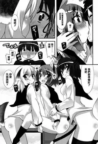 [Kusano Yuu] Hatsujouki - Matagaru Kemomimi Shoujo-tachi [Chinese] [篆儀通文書坊漢化]