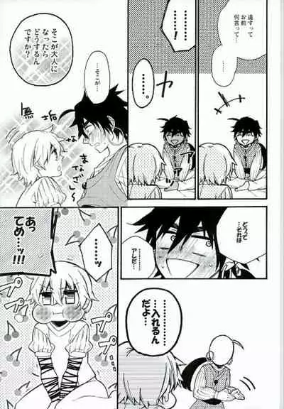 Daisukina ano ko ni H nao ne dari shi chau omasena ore no/ watashi no ×××××