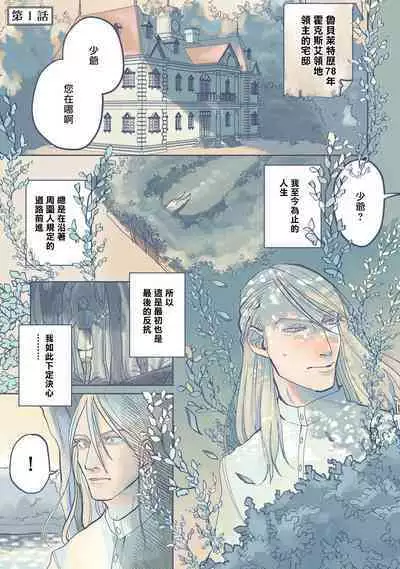 [Nola Obake] Bijou (Full Color) Ch. 1-6 [Chinese] [冒险者公会]