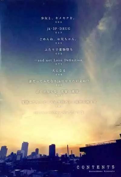 Subetega Mesu ni Naru