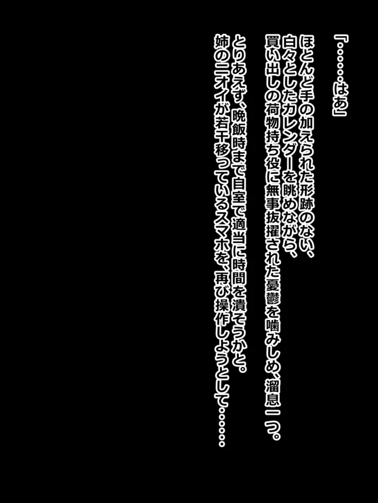 Hikikomori na Oneechan ni Kamatteagetetara Mechakucha ni Sareteta