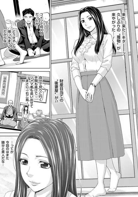 Midarana Gibo to 4-nin no Musuko | A Nasty Mother-in-law and Four Sons