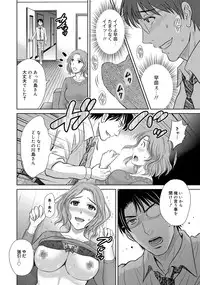 [Hoshiduki Melon] W Netorase ~Oku-san Koukan Kaishimasen ka?~ [Digital]