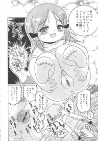 [Ouya Onoaki] Youchu