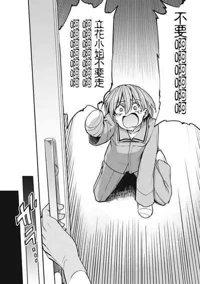 [Aomushi] Zen Nenrei Ban ch4 Zenpen [Chinese] [沒有漢化]