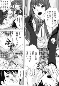 [Hasumi Hiro] Boku no Doukyuusei, Boku no Sensei, Boku no Imouto.