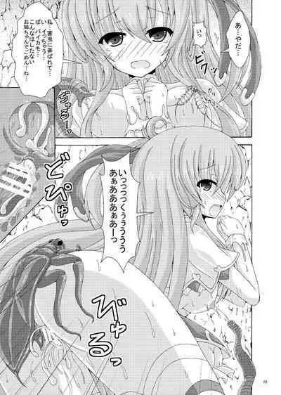 Secret Dungeon ni Goyoujin