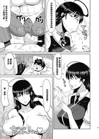 (COMIC1☆8) [Poppenheim (Kamisyakujii Yubeshi)] Takamiya-kun no Hanayome Shugyou (Witch Craft Works) [Chinese] [黑条汉化]