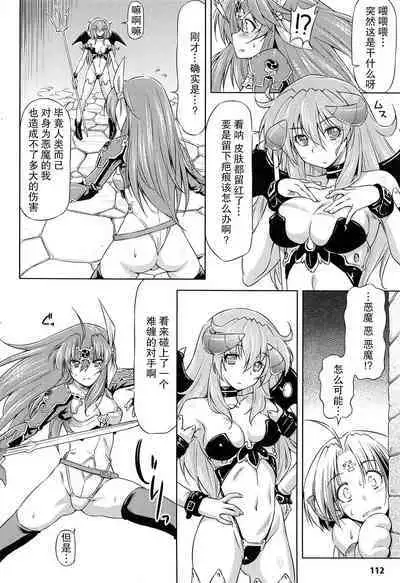 [kazuma muramasa, ZyX] Ikazuchi no Senshi Raidy ~Haja no Raikou~ THE COMIC [Chinese] [胸垫汉化组]