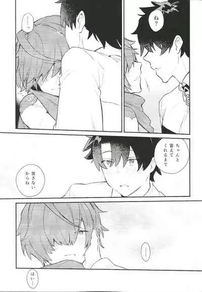 (C97) [Koko no ka (Asahi) ] Iro Ni De De Nikeri Wagakoiha (Fate Grand Order)