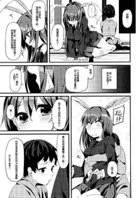 (Reitaisai 13) [Youyoumu (Nigo)] Usagi no Yoridokoro (Touhou Project) [Chinese] [迷途竹林汉化]