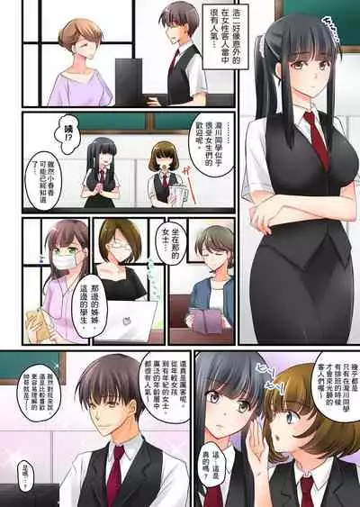 [Sakurazaki Momoko, KEWS] Kanojo no Imouto | 女友之妹 Ch. 1-8 [Chinese]