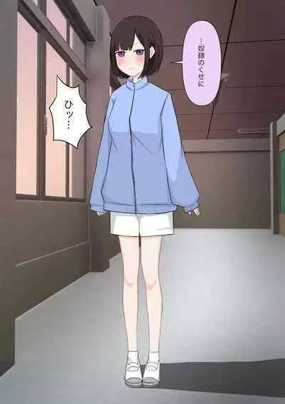 [Kaoinshou Zero] Class de Ichiban Yasashii Joshi ni Kokuhaku Shitara Dorei ni Natta Hanashi