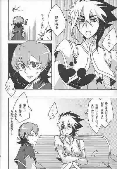 (Sennen Battle phase 6) [Ja+ (Hayama Hidu)] Ai to wa Nan zoya (Yu-Gi-Oh! ZEXAL)