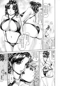 [Subesube 1kg (Narita Kyousha)] 9-Ji Kara 5-ji Made no Koibito Dai Roku. Roku wa - Nine to Five Lover [Chinese] [ssps个人汉化]