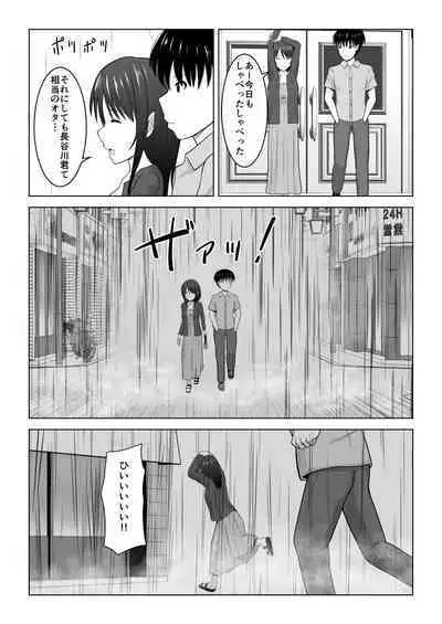 Sonna Tsumori ja Nakatta no ni