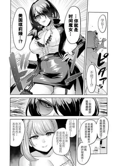 [bose no Doujin Manga Kenkyuujo (bose)] Sasayaki no Inma ~Seisokei Bitch na Kouhai Joshidaisei ni Yoru Jinkaku Hakai Saimin~ [Chinese] [脸肿汉化组]