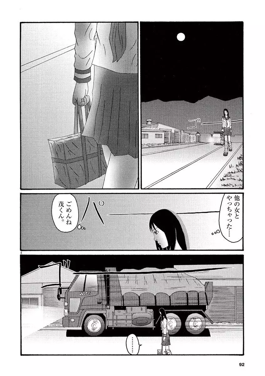 Tenkousei - Ore no Asoko ga Aitsu no Are de