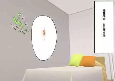 [Yomogipaha] Gakuen Bidanshi Gaiden 2 Kasshoku Otokonoko wa Class no Inkya ni Kanojo o Netorare Jibun made Mesu Ochi Saserarete Shimatta.[momo个人汉化]