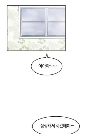 Hari's Lumpy Sharehouse Ch.0-26