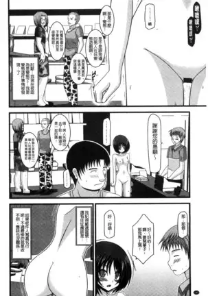 Roshutsu Shoujo Yuugi Mishima Hikaru no Seiheki Chu