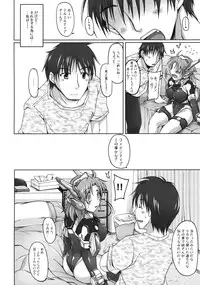 (C77) [DUAL BEAT (Yukitaka)] ONLY YOU (Trigger Heart Exelica)