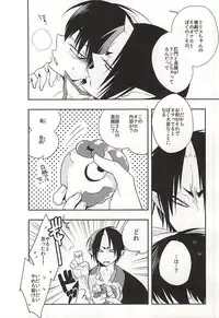 (Koi no Tougenkyou ~Mofumofu Paradise~ 3) [Amemiya (Hana)] Shudoushiki Aiiku Omocha Ni (Hoozuki no Reitetsu)