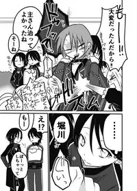 [麻木シゲル] にょた清コピー本 (Touken Ranbu) [Digital]