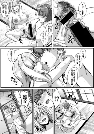 COMIC 真激 2020年11月号