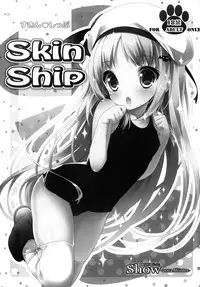 (C83) [rinnetensei (Show)] Skin Ship (Little Busters!) [Chinese] [脸肿汉化组]
