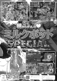 (C81) [HarthNir (Misakura Nankotsu)] Kan Kan Niku Niku (Boku wa Tomodachi ga Sukunai)