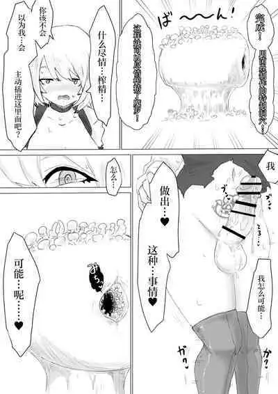 Level Drain | 等级奴隶.