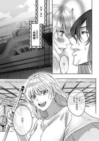 [Secco] Kamisama, nyūyoku-chūdesu! | 神明大人入浴中 1-6 [Chinese] [莉赛特汉化组]