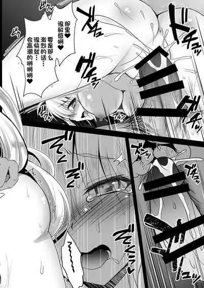 [Ohoshisamadou (GEKO)] Genkou Shurabachuu no Jeanne Alter ga Master ni Itazura Sex Suru Hon (Fate/Grand Order) [Chinese] [一只麻利的鸽子汉化] [Digital]