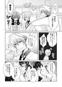 [Satoru] nikutai change. ～Oni-chan no karada de iku nante!!～(2)