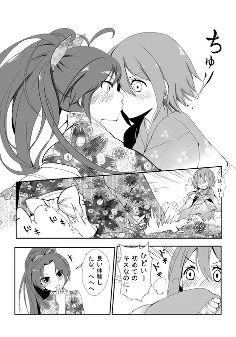 Hangyaku no Hanafuda Monogatari