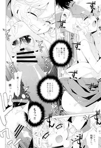 (C80) [Yaya Hinata-ya (Yaya Hinata)] Kanara-sama no Nichijou Ichi Ni San Shi +α Soushuuhen