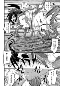 [Fumihiro] Shoujo ga Ochiru Shokushu no Utage [Chinese] [萌纹个人汉化] [Digital]