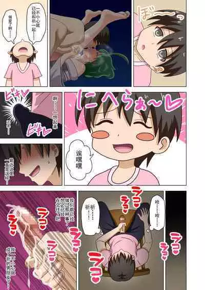 Mitari no Sono Ep. 93- | 魅足之园 （93话起）更新到120话