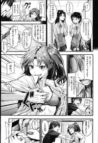 [Mikuni Mizuki] Sunao ni Narenai！