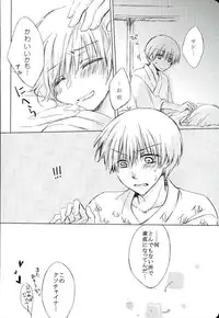 (SUPERKansai22) [Honeysuckle (Meiji Michiru)] BREAKTHOUGH! (Gintama)